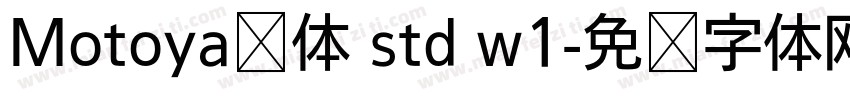 Motoya桦体 std w1字体转换